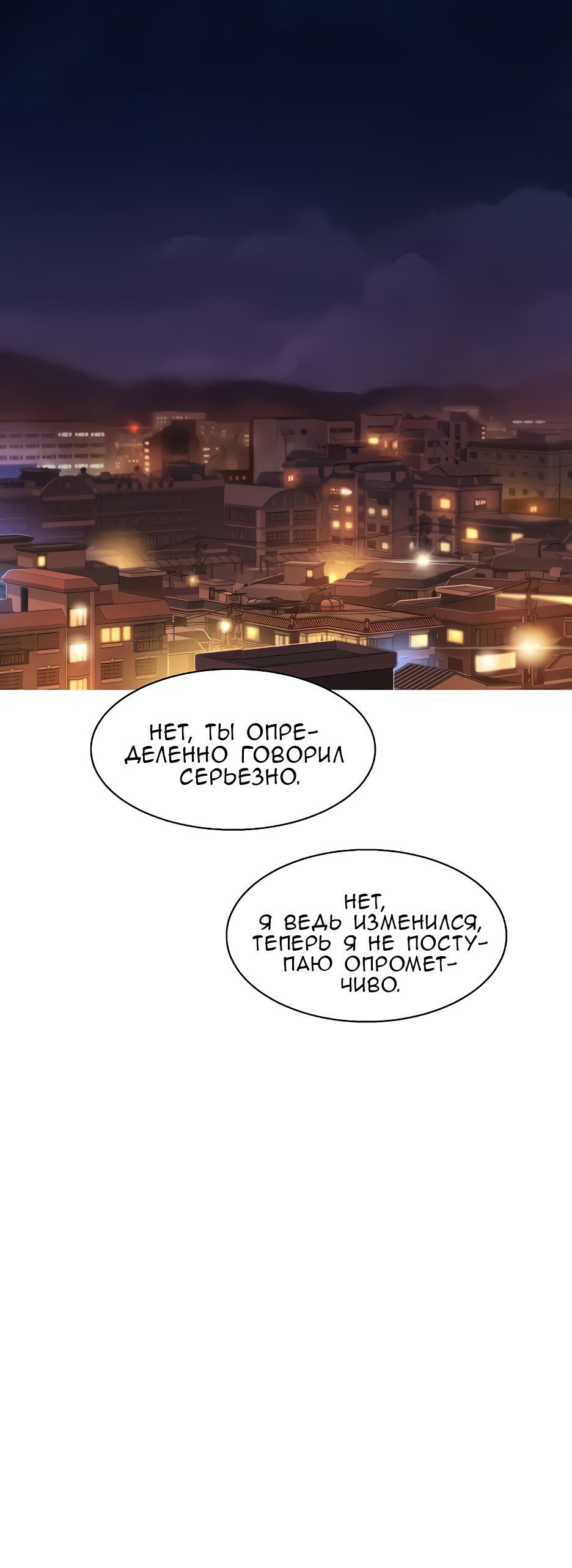 036-2 Порно комикс "Сестра по соседству. Часть 112".