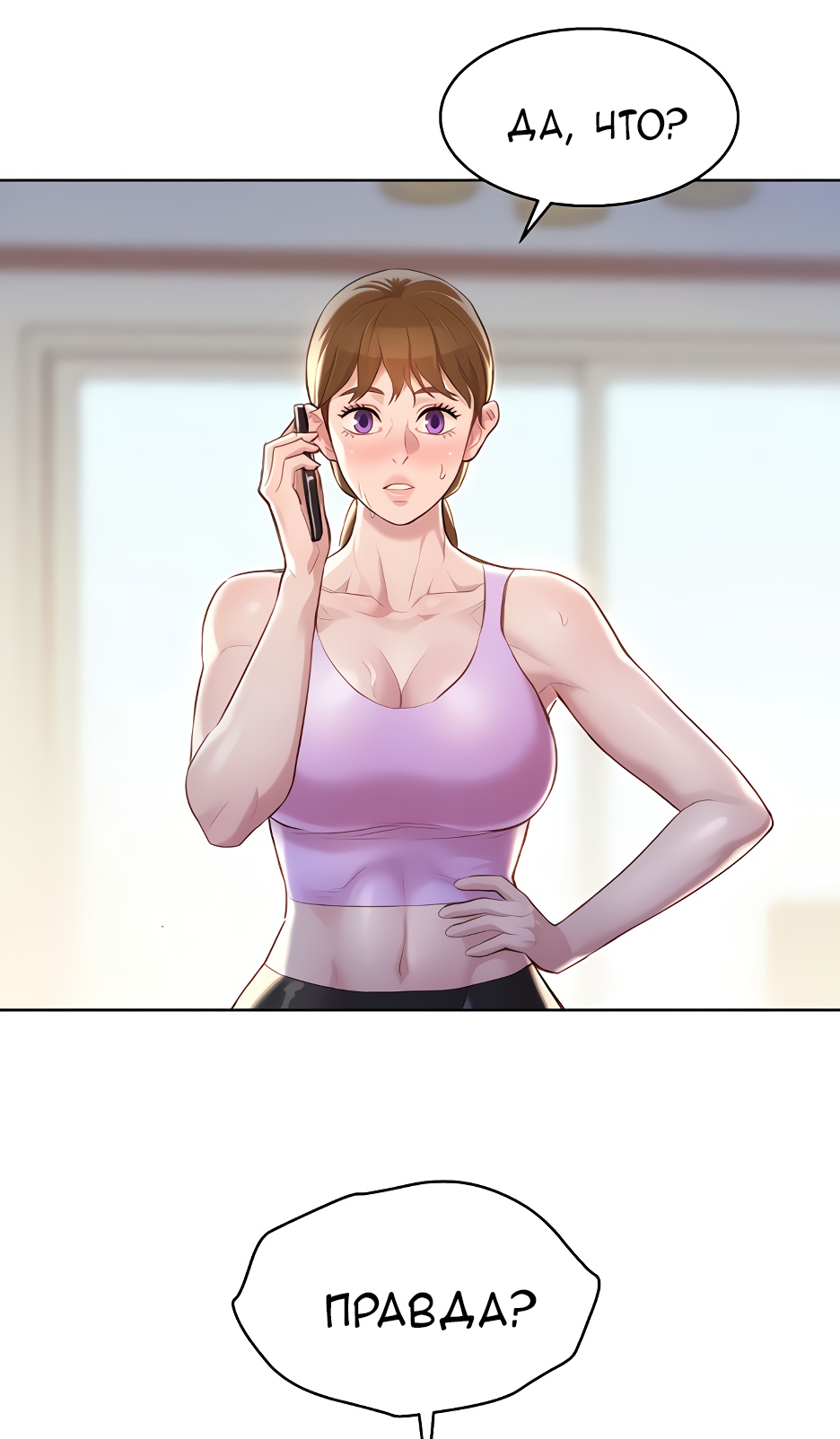 040-2 Порно комикс "Сестра по соседству. Часть 112".