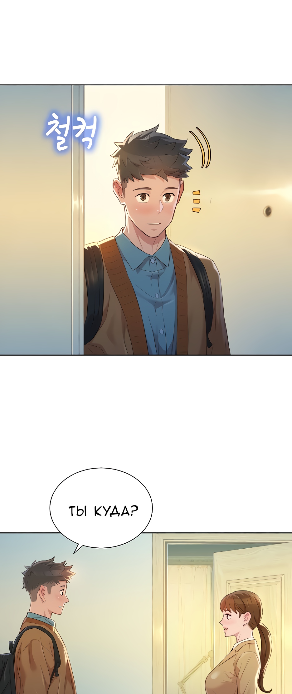 045-2 Порно комикс "Сестра по соседству. Часть 112".