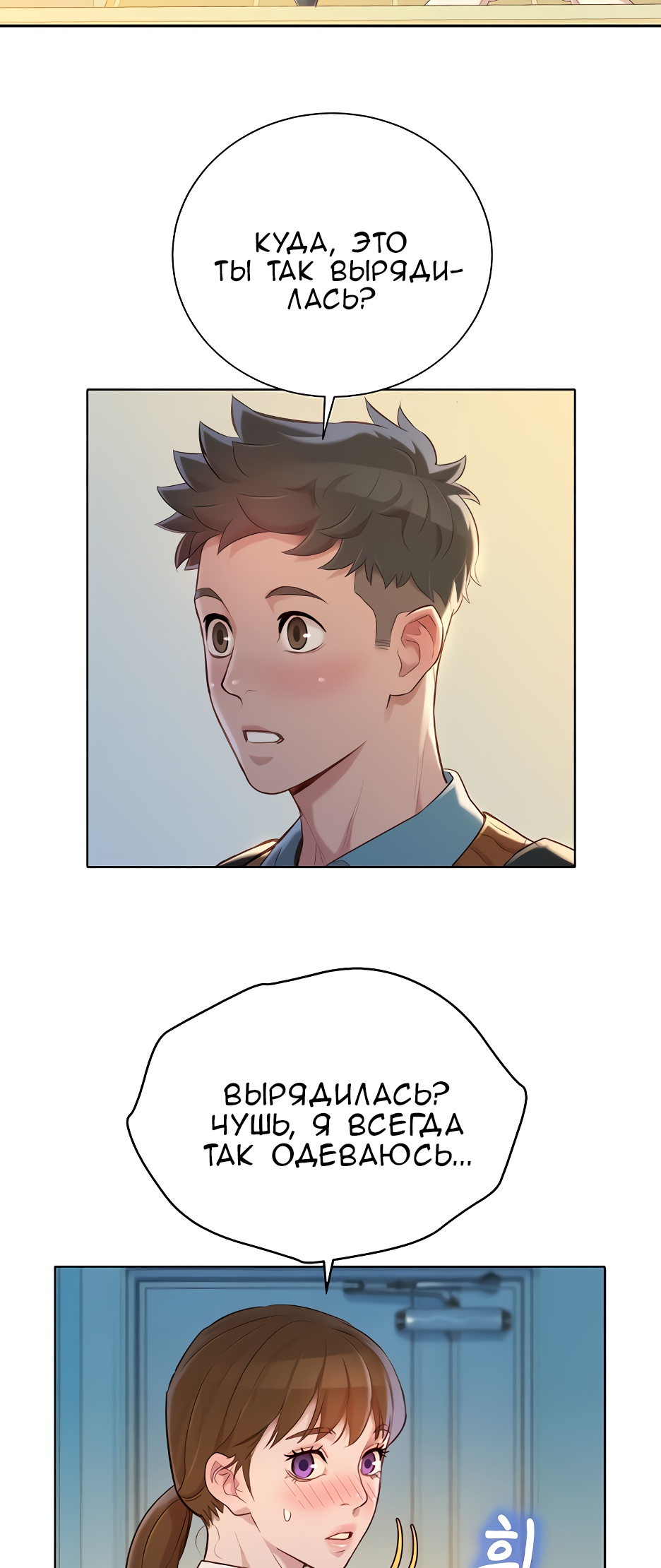 047-2 Порно комикс "Сестра по соседству. Часть 112".