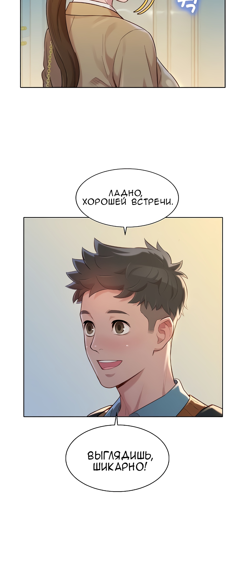 048-2 Порно комикс "Сестра по соседству. Часть 112".