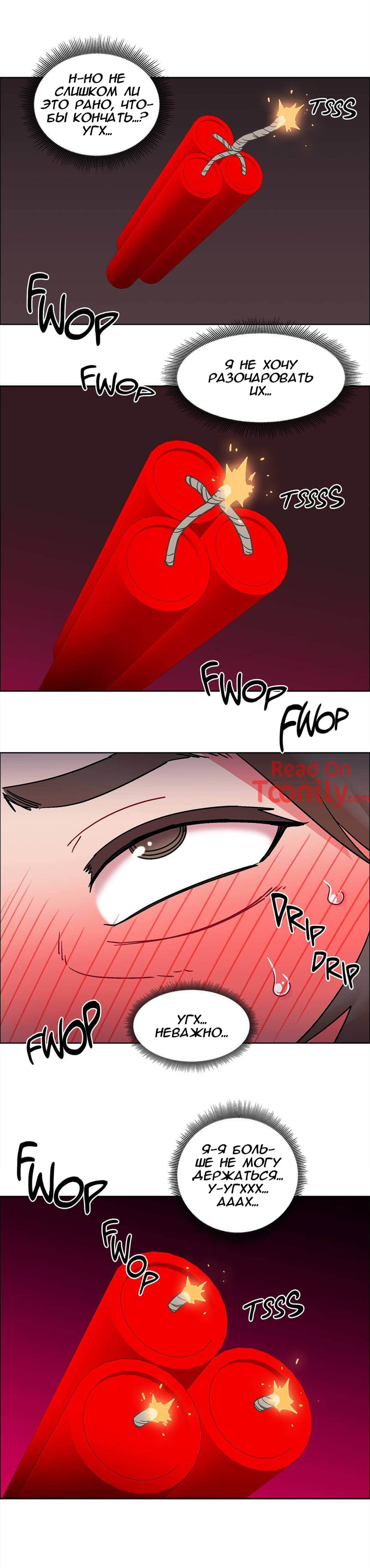 13-3 Порно комикс Прокат девушек. Часть 56-58.