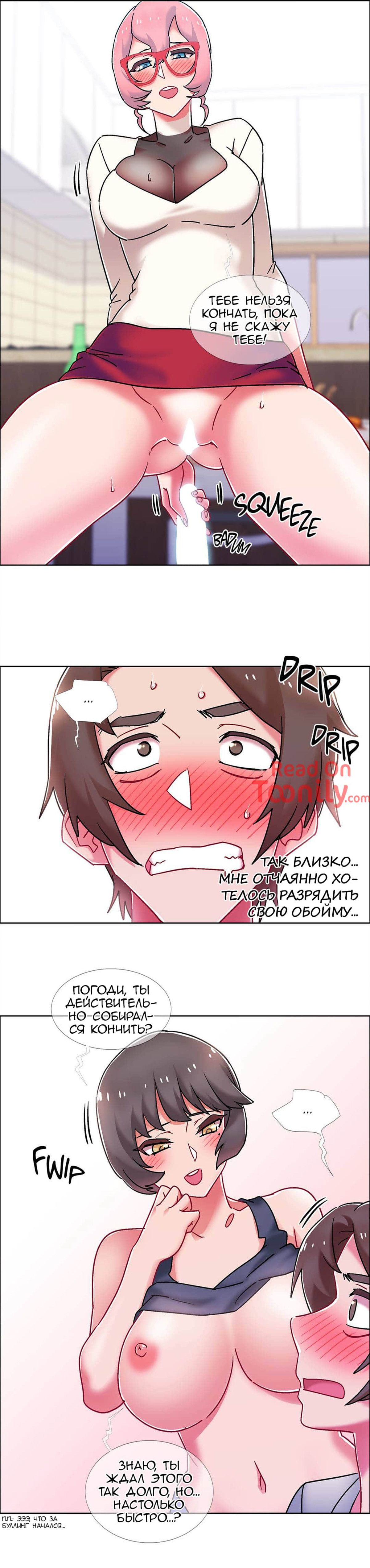 15-3 Порно комикс Прокат девушек. Часть 56-58.