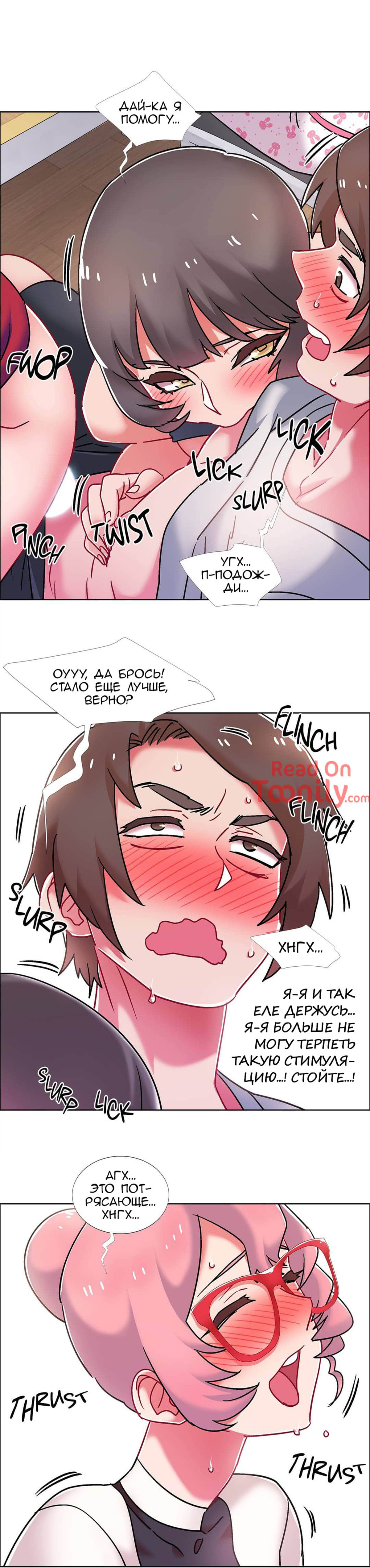 23-2 Порно комикс Прокат девушек. Часть 56-58.