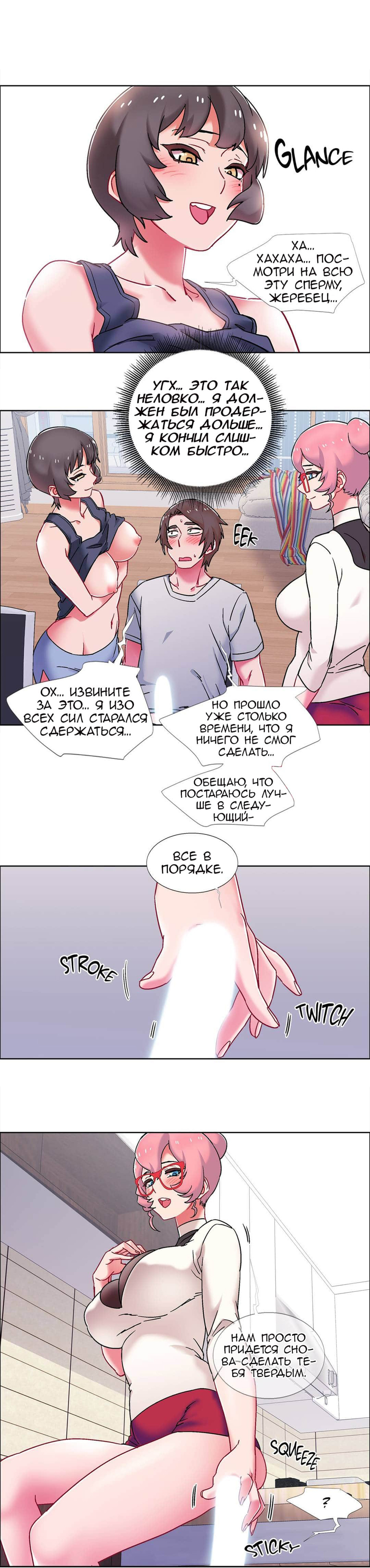 26-2 Порно комикс Прокат девушек. Часть 56-58.