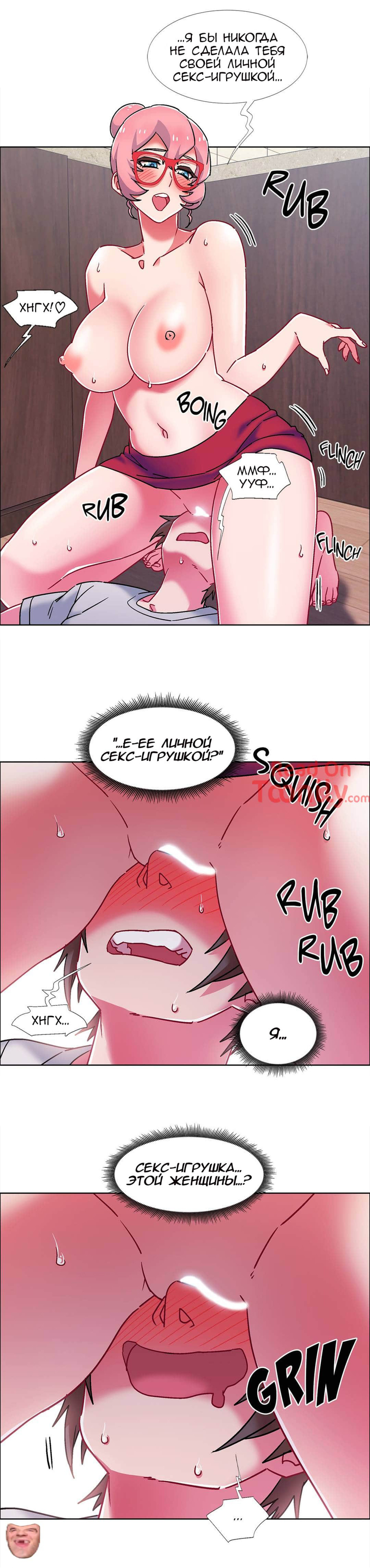 38-2 Порно комикс Прокат девушек. Часть 56-58.