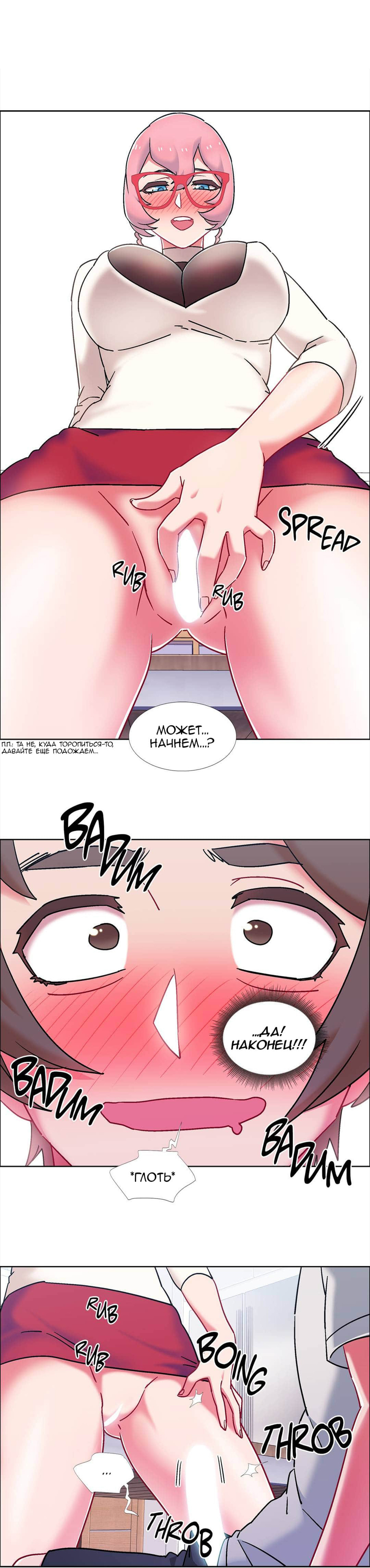 4-6 Порно комикс Прокат девушек. Часть 56-58.