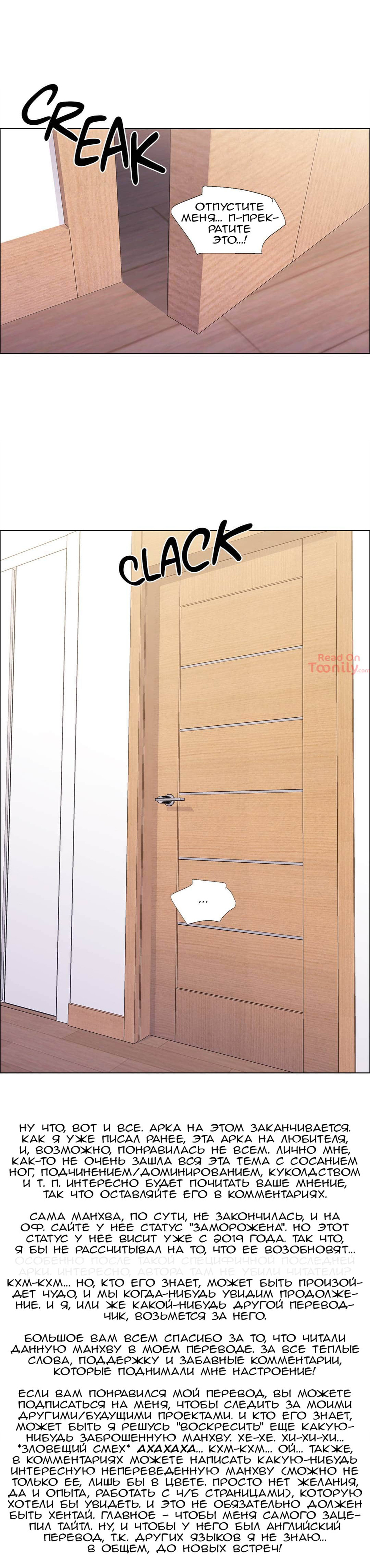 72-1 Порно комикс Прокат девушек. Часть 56-58.