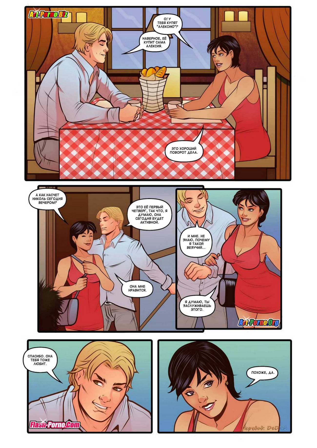 9-14 Порно комикс "Канадская подруга. Часть 4".