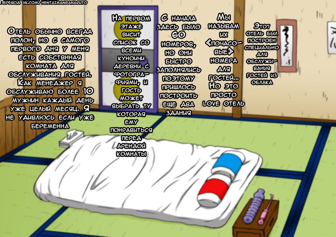 7-2 Порно комикс Район красных фонарей.