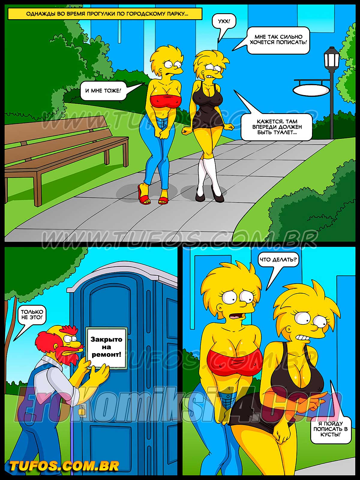 002-19 Порно комикс Симпсоны. Часть 31: Наказание за бесстыдство.