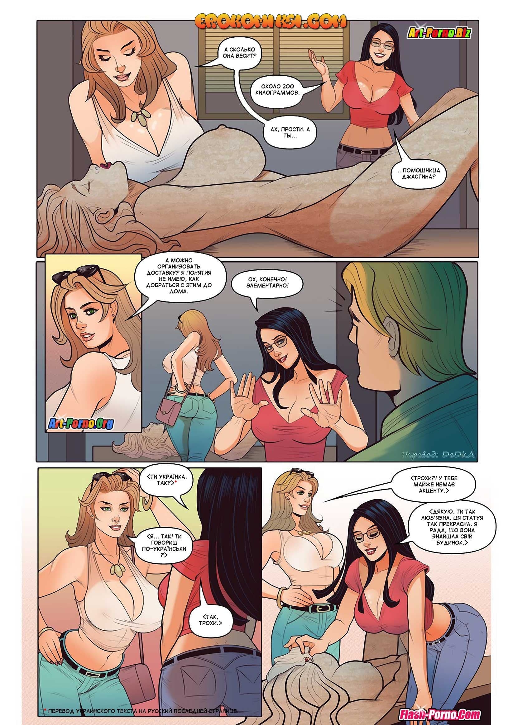 5-18 Порно комикс Канадская подруга. Часть 5.