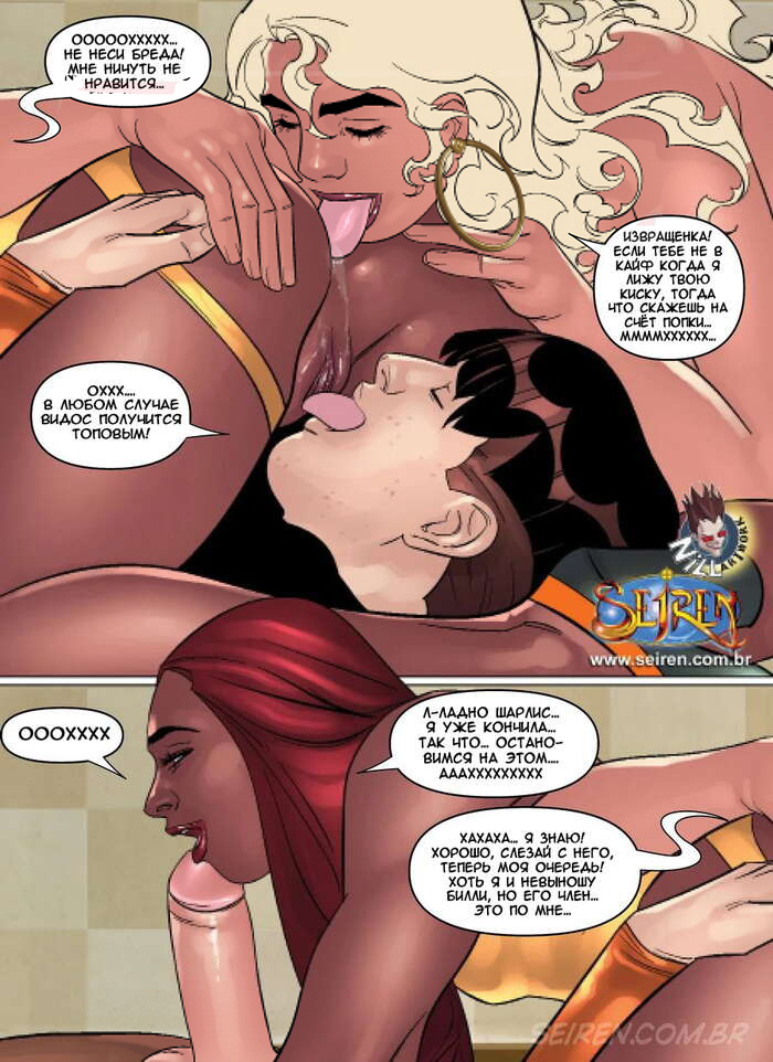 13-4 Порно комикс Сука в западне. Часть 2. Эпизод 2.