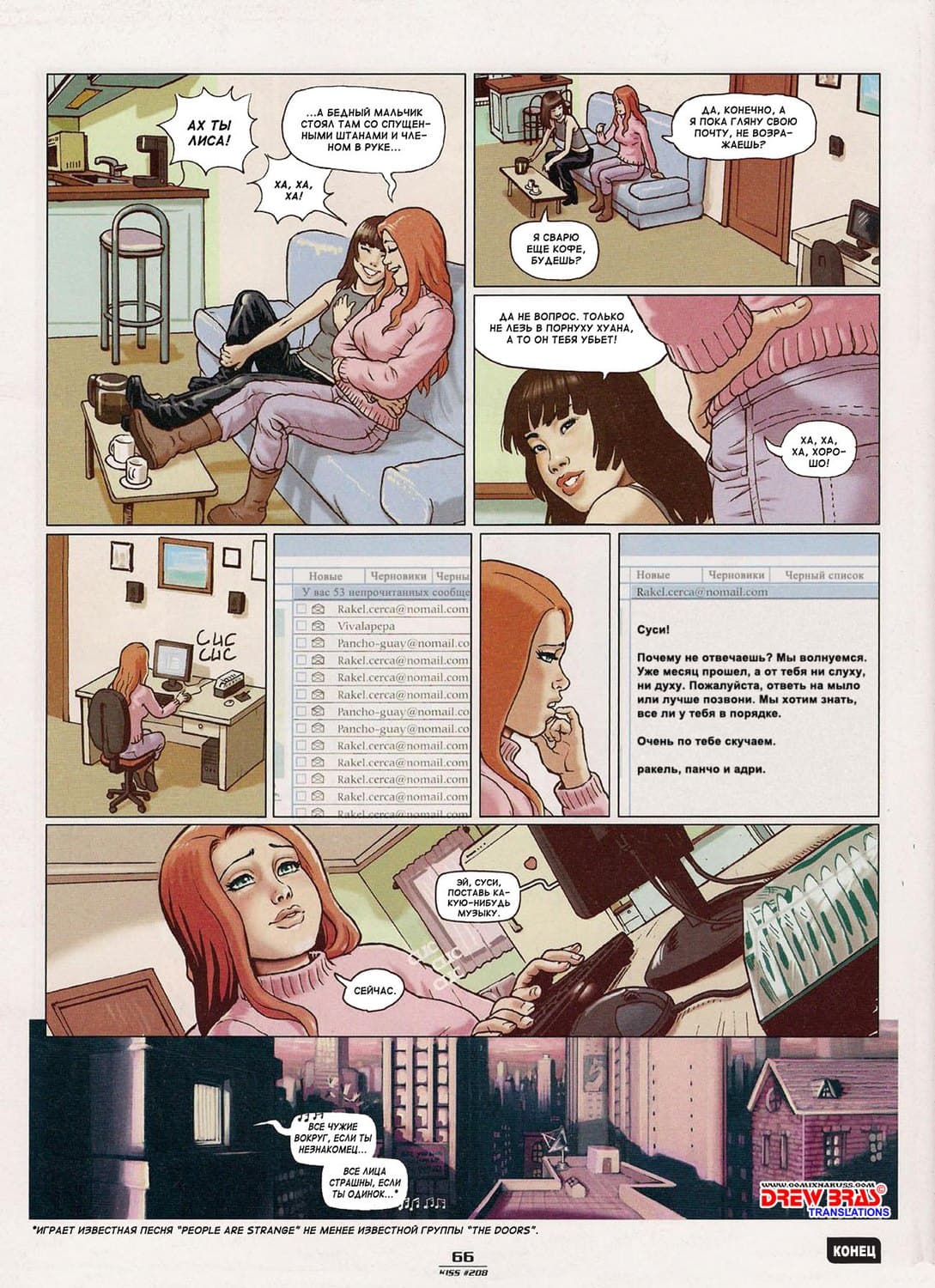 241 Порно комикс "Сусанита в большом городе".