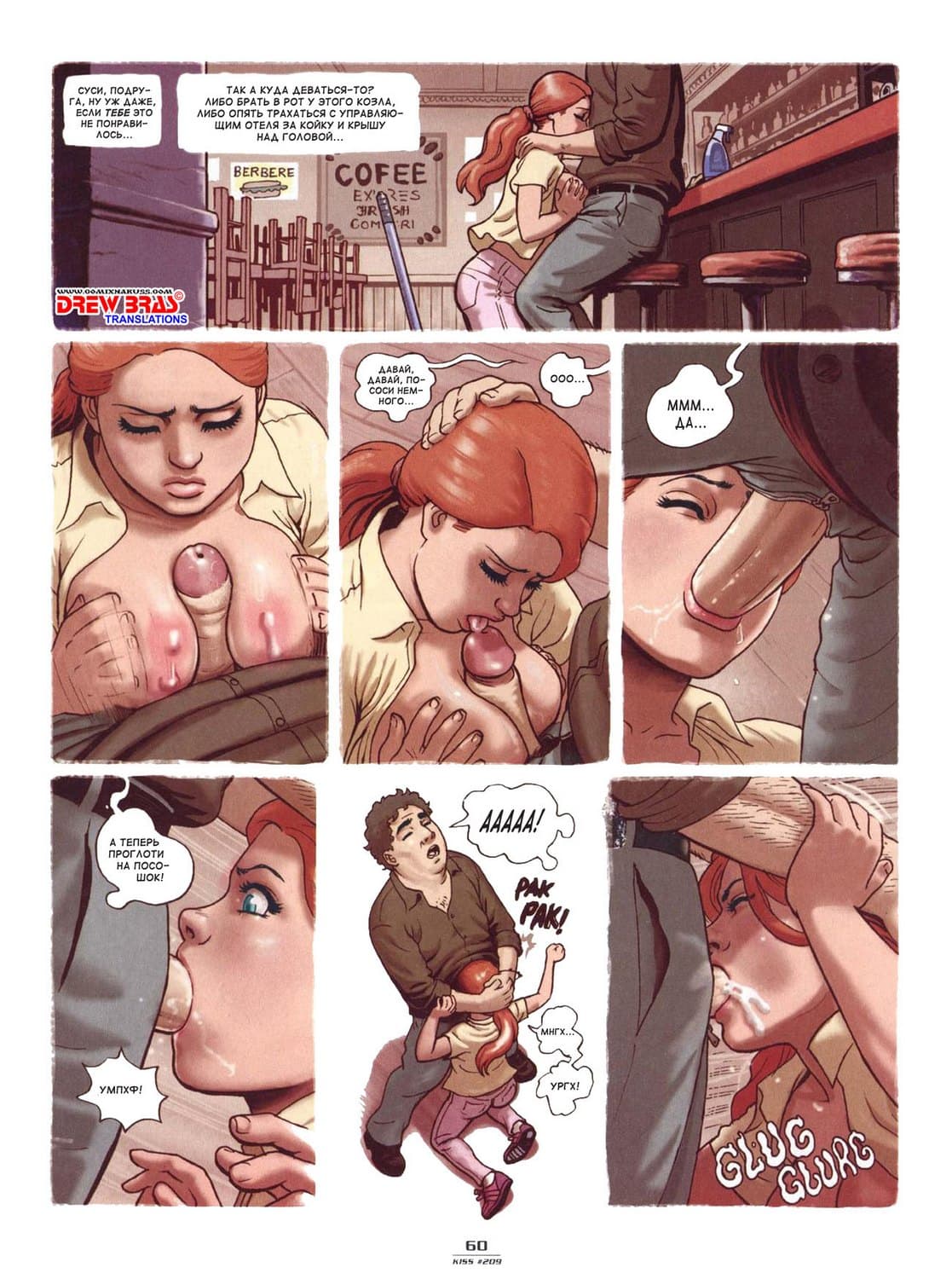 261 Порно комикс "Сусанита в большом городе".