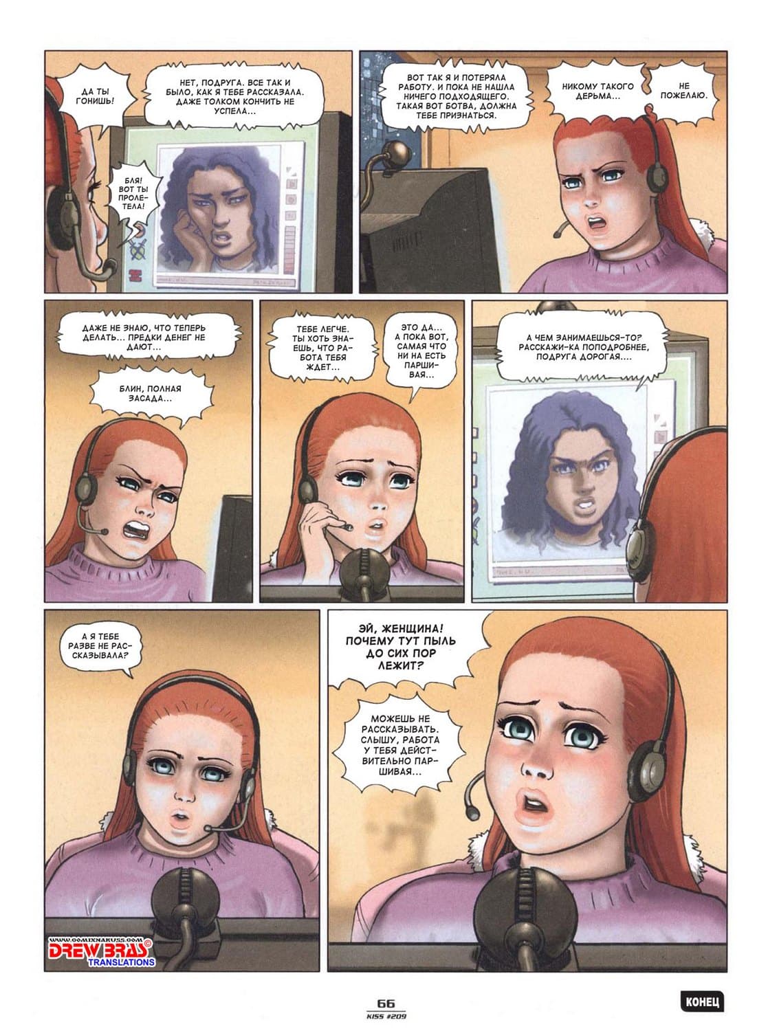 321 Порно комикс "Сусанита в большом городе".