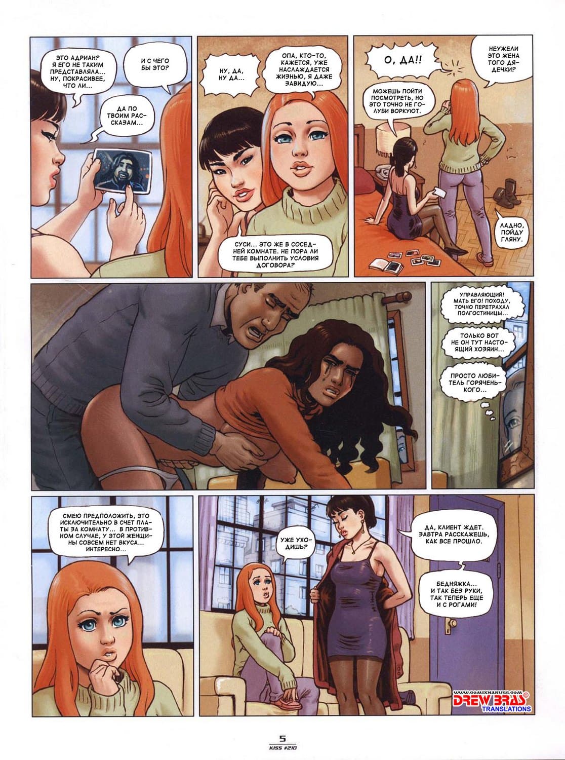 341 Порно комикс "Сусанита в большом городе".