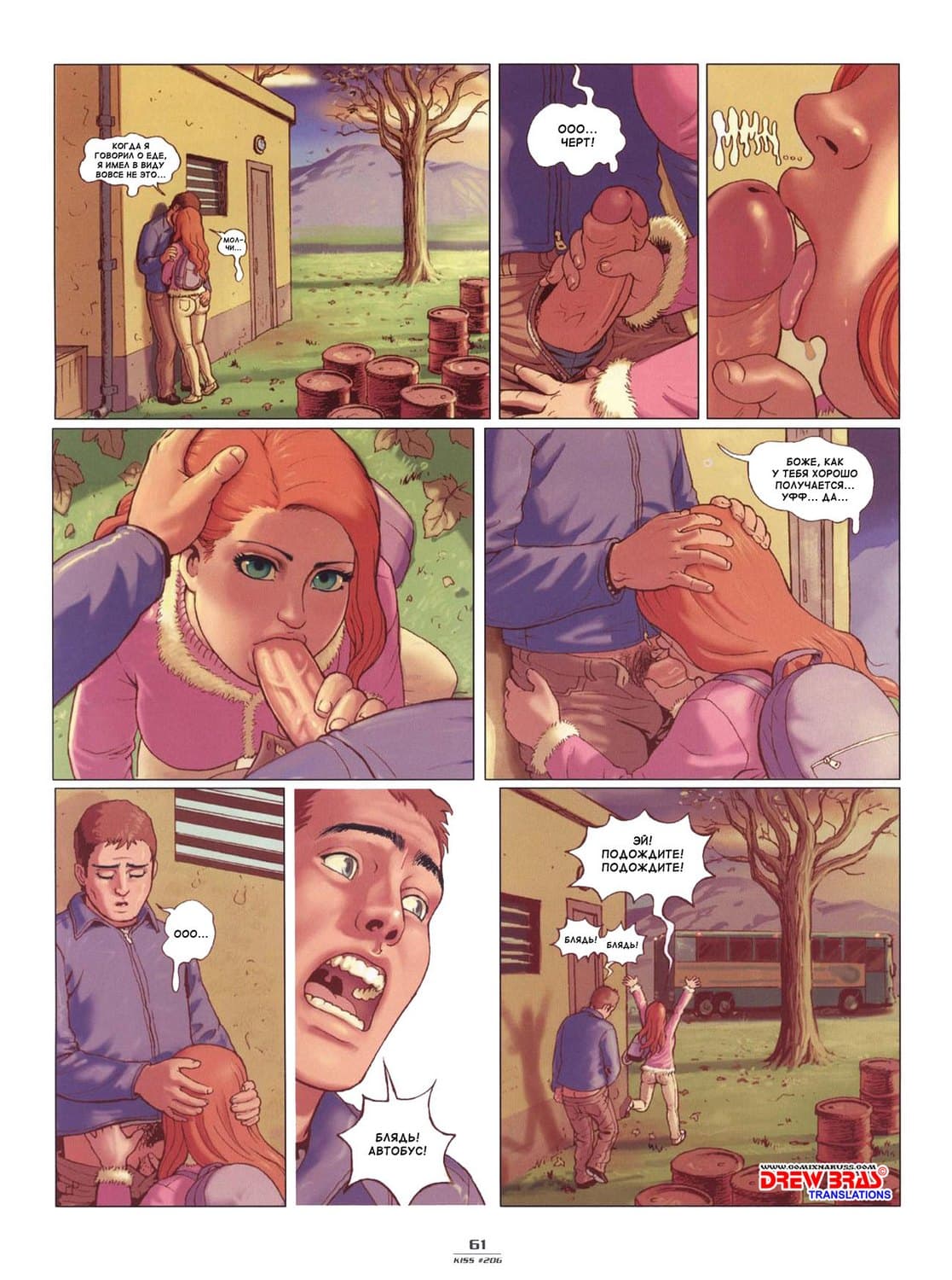 413 Порно комикс "Сусанита в большом городе".