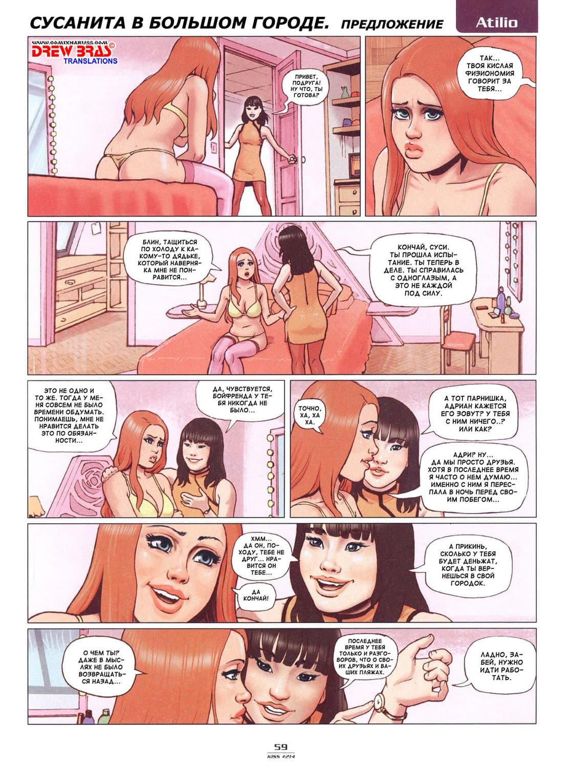 55 Порно комикс "Сусанита в большом городе".
