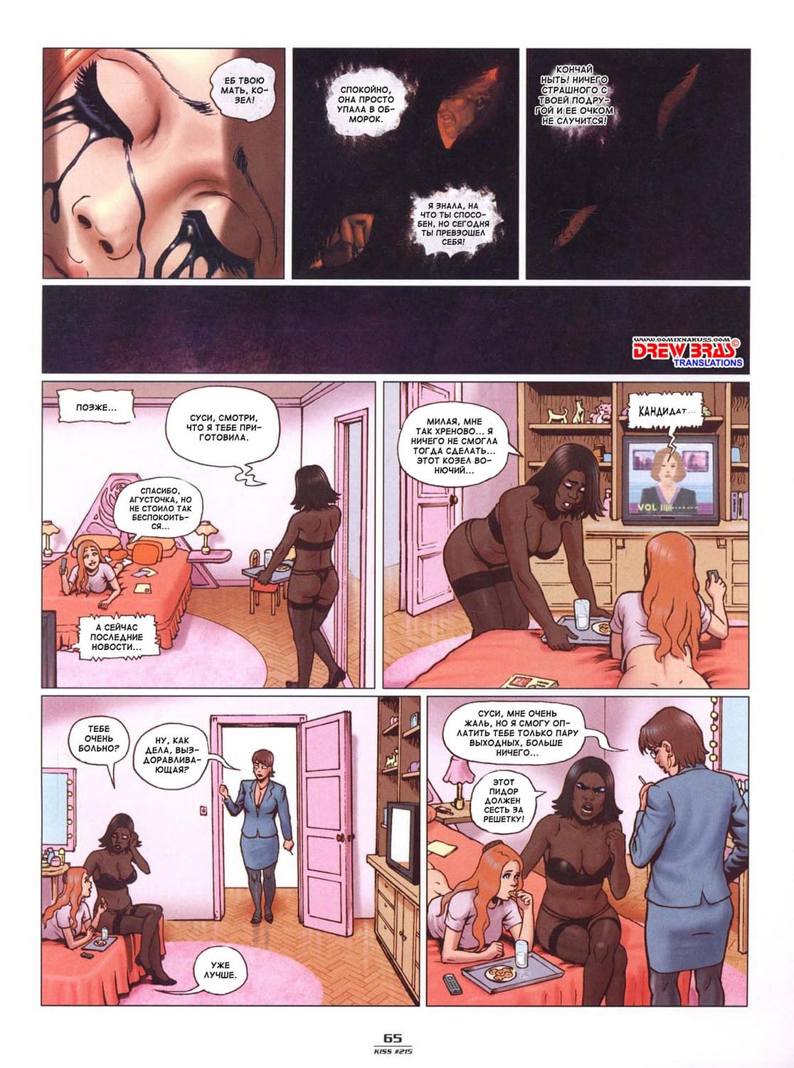 69 Порно комикс "Сусанита в большом городе".