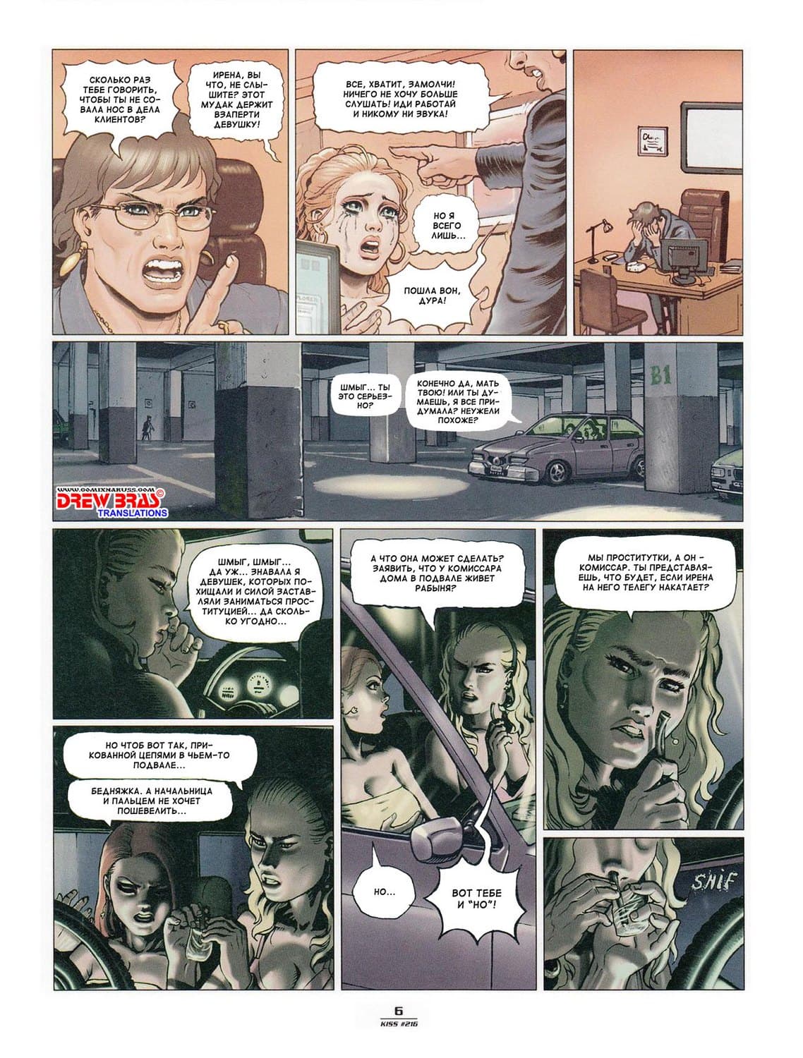 741 Порно комикс "Сусанита в большом городе".