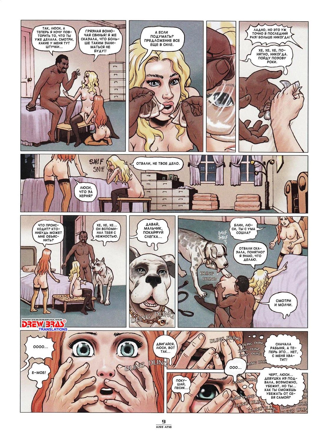 77 Порно комикс "Сусанита в большом городе".