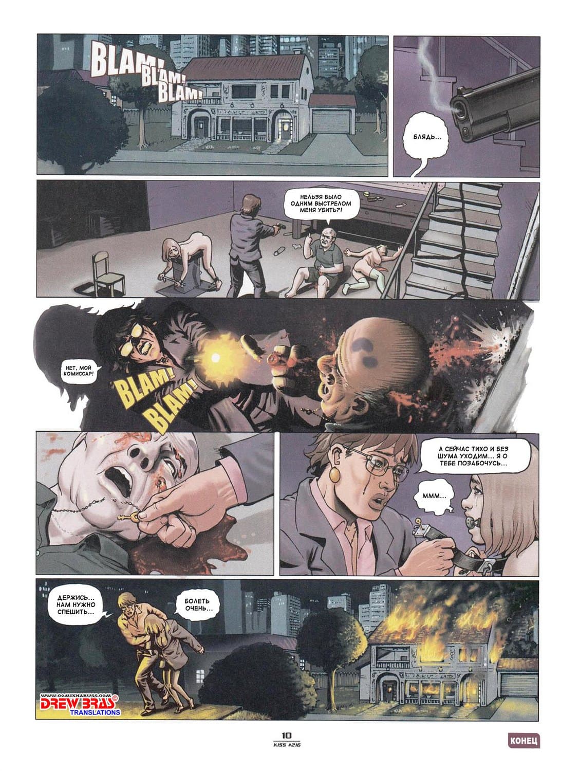 78 Порно комикс "Сусанита в большом городе".