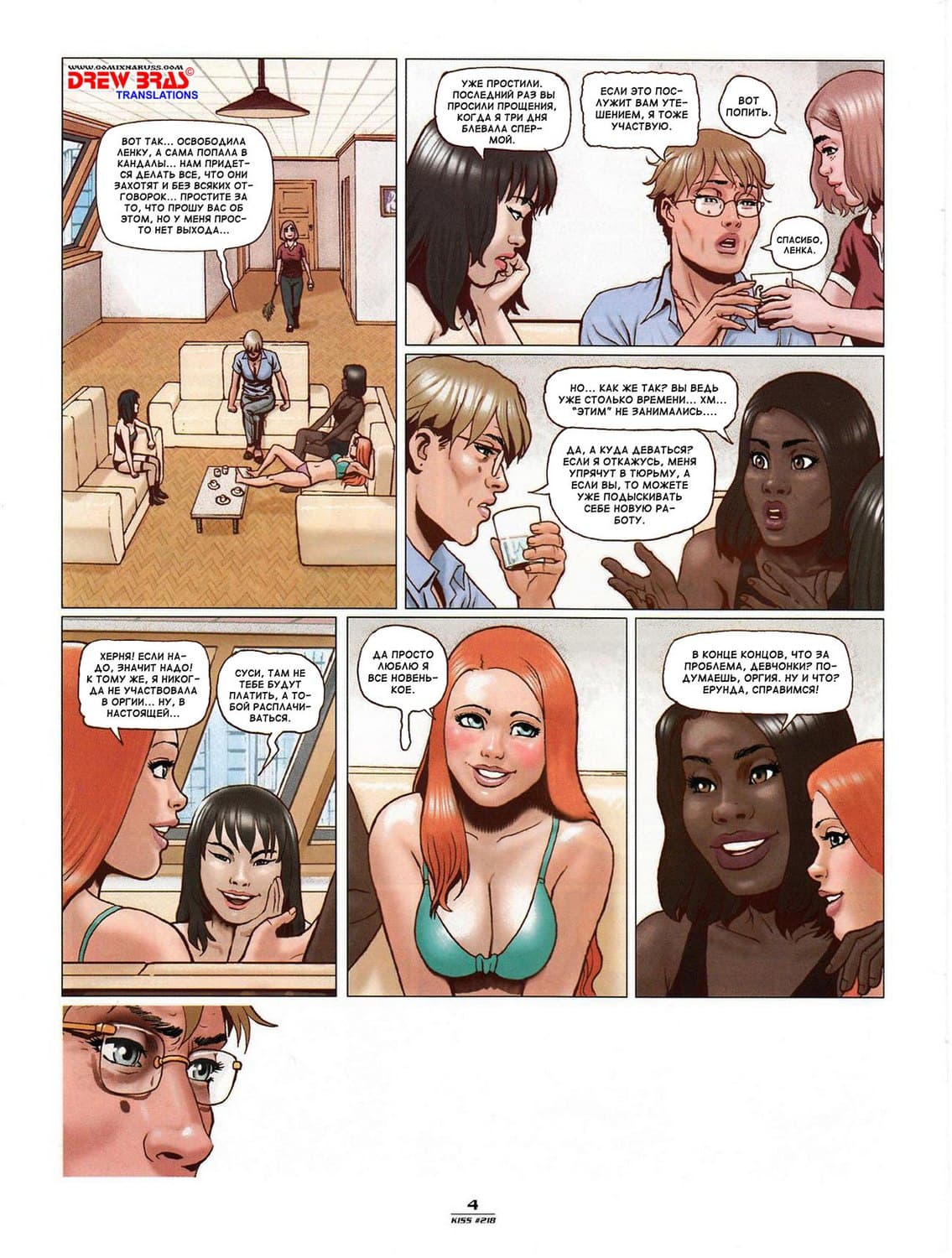 87 Порно комикс "Сусанита в большом городе".