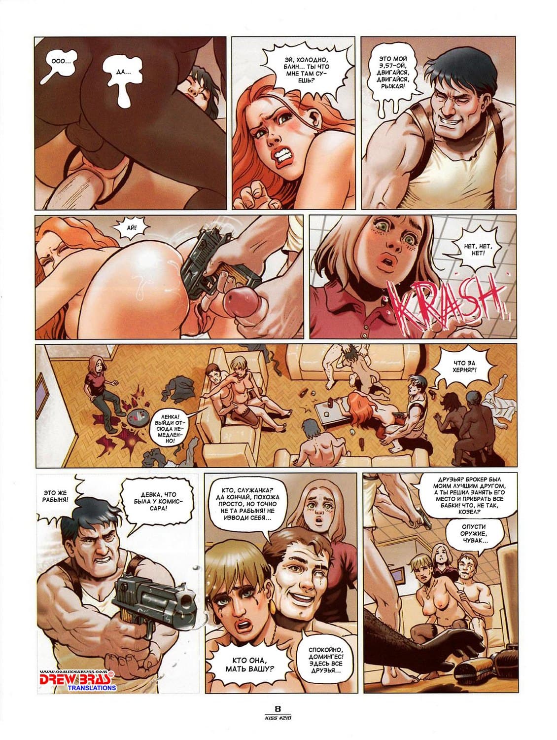 911 Порно комикс "Сусанита в большом городе".