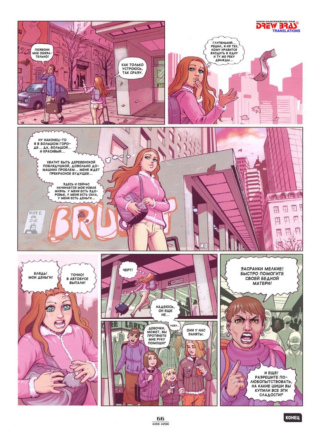 92 Порно комикс "Сусанита в большом городе".