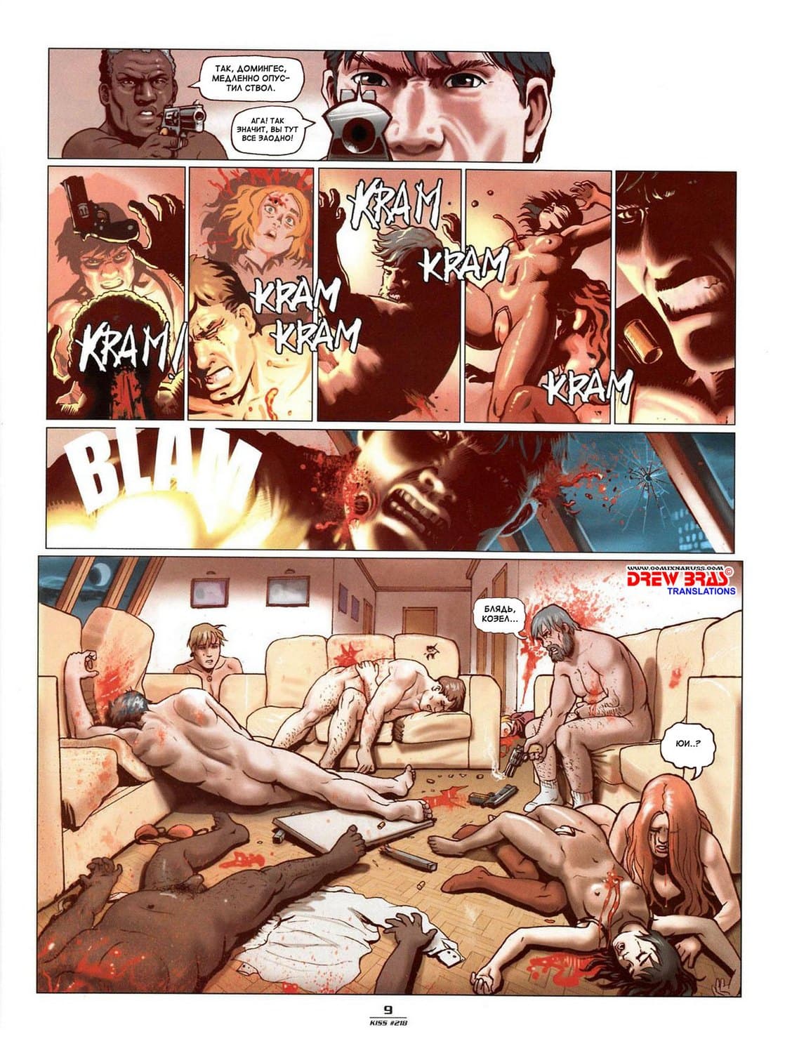 921 Порно комикс "Сусанита в большом городе".