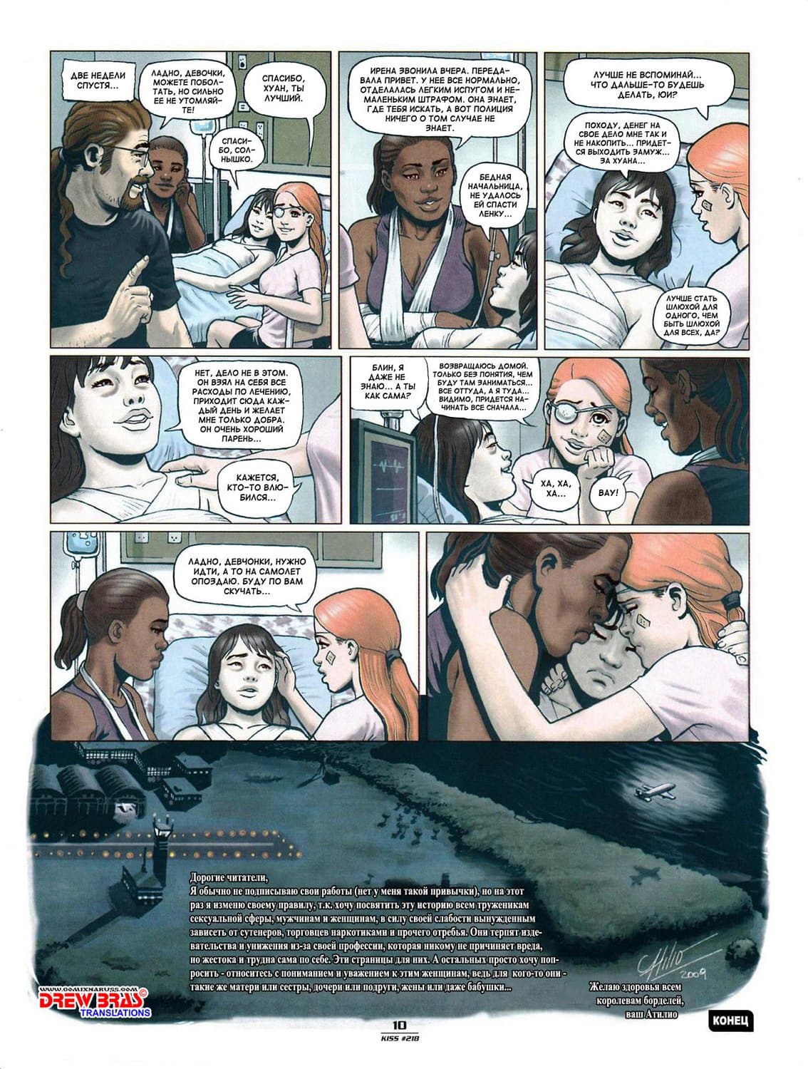 93 Порно комикс "Сусанита в большом городе".