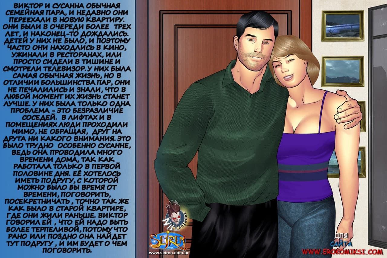 210 Порно комикс Аделина.