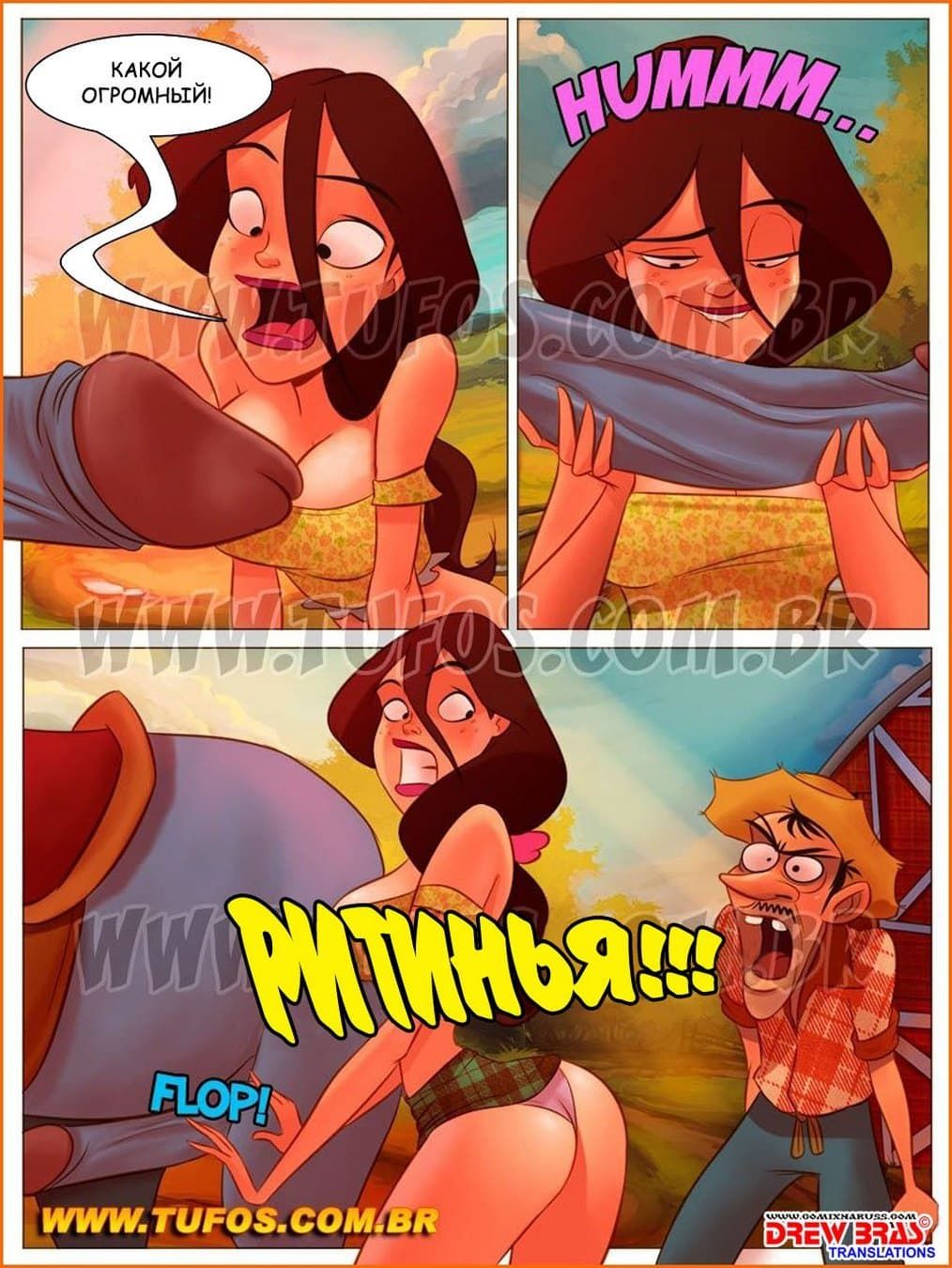 72 Порно комикс Деревенская семейка. Часть 9: Бесстыдник Жегуин.