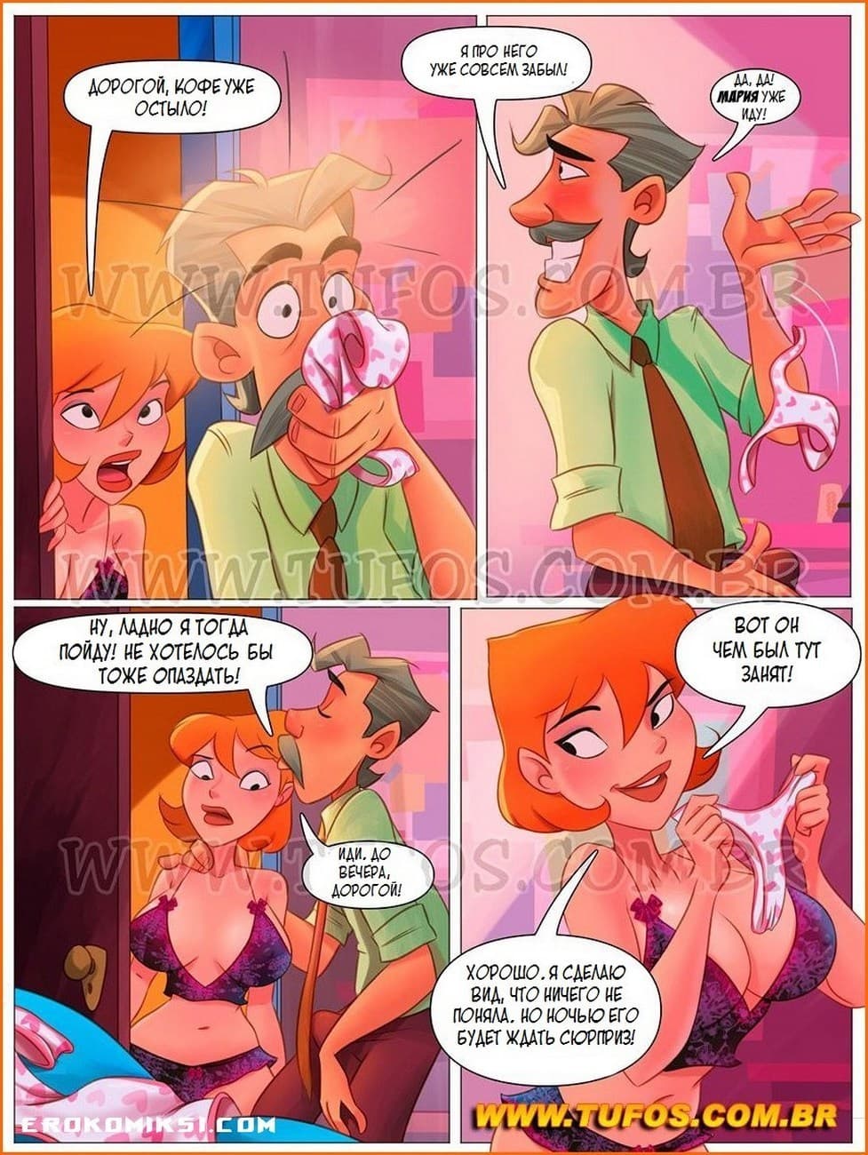 7-13 Порно комикс Похотливая семейка. Часть 26: Бурная ночка семейки или вспомним молодость!