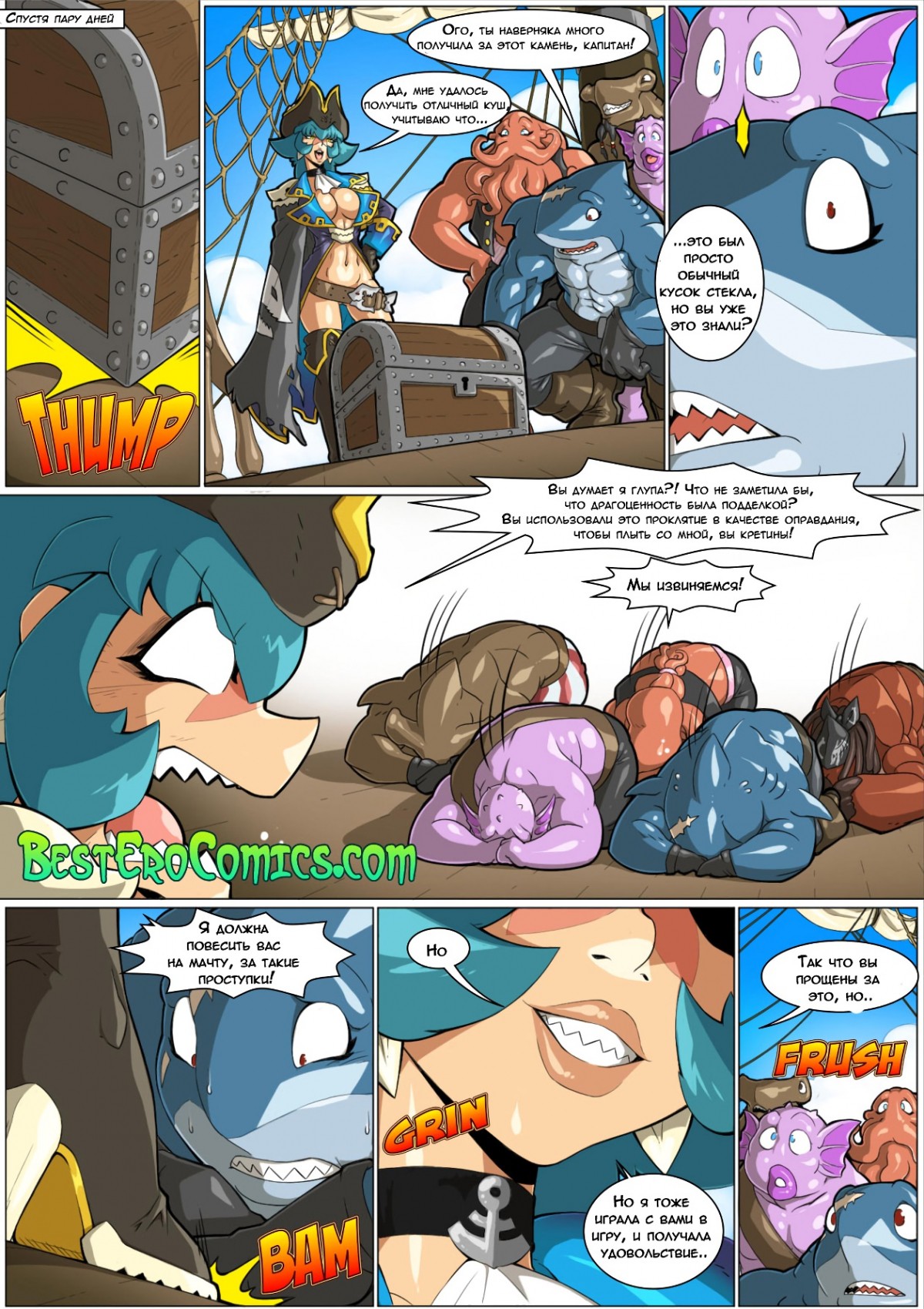 9-10 Порно комикс Капитан Баракуда.