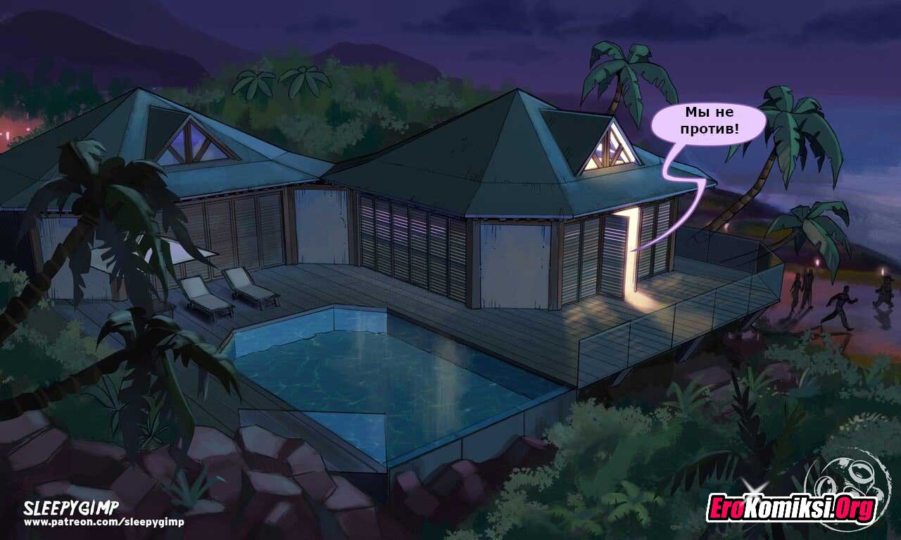 019-6 Порно комикс Коктейль Руфи Колада.