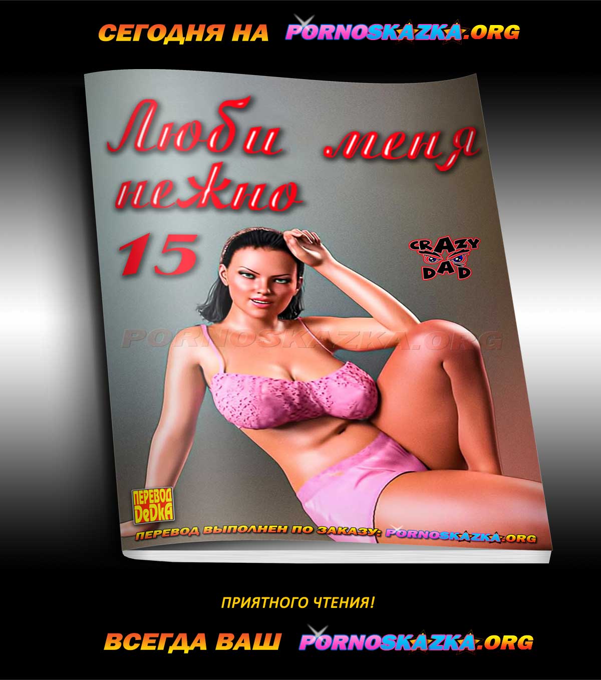 pornoskazka-ogr_today_01-08-2020 Порно комикс Наруто. Часть 6: Игра на подружек.