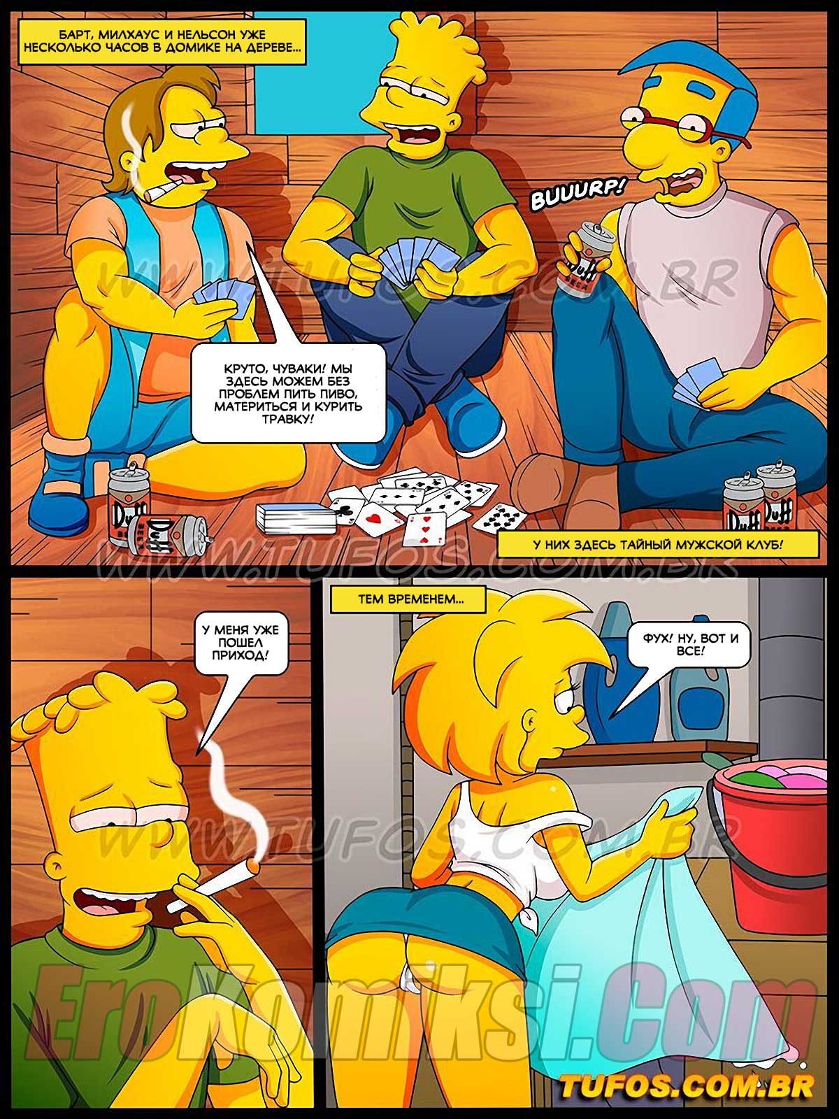 002-6 Порно комикс Симпсоны. Часть 24: Мужской клуб.