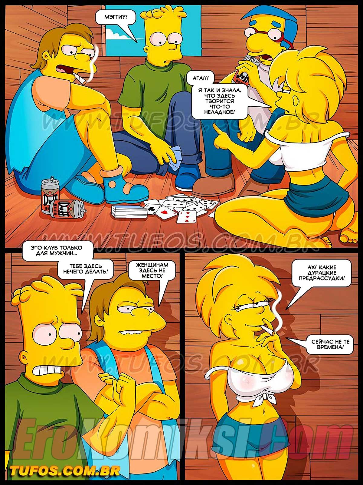 004-6 Порно комикс Симпсоны. Часть 24: Мужской клуб.