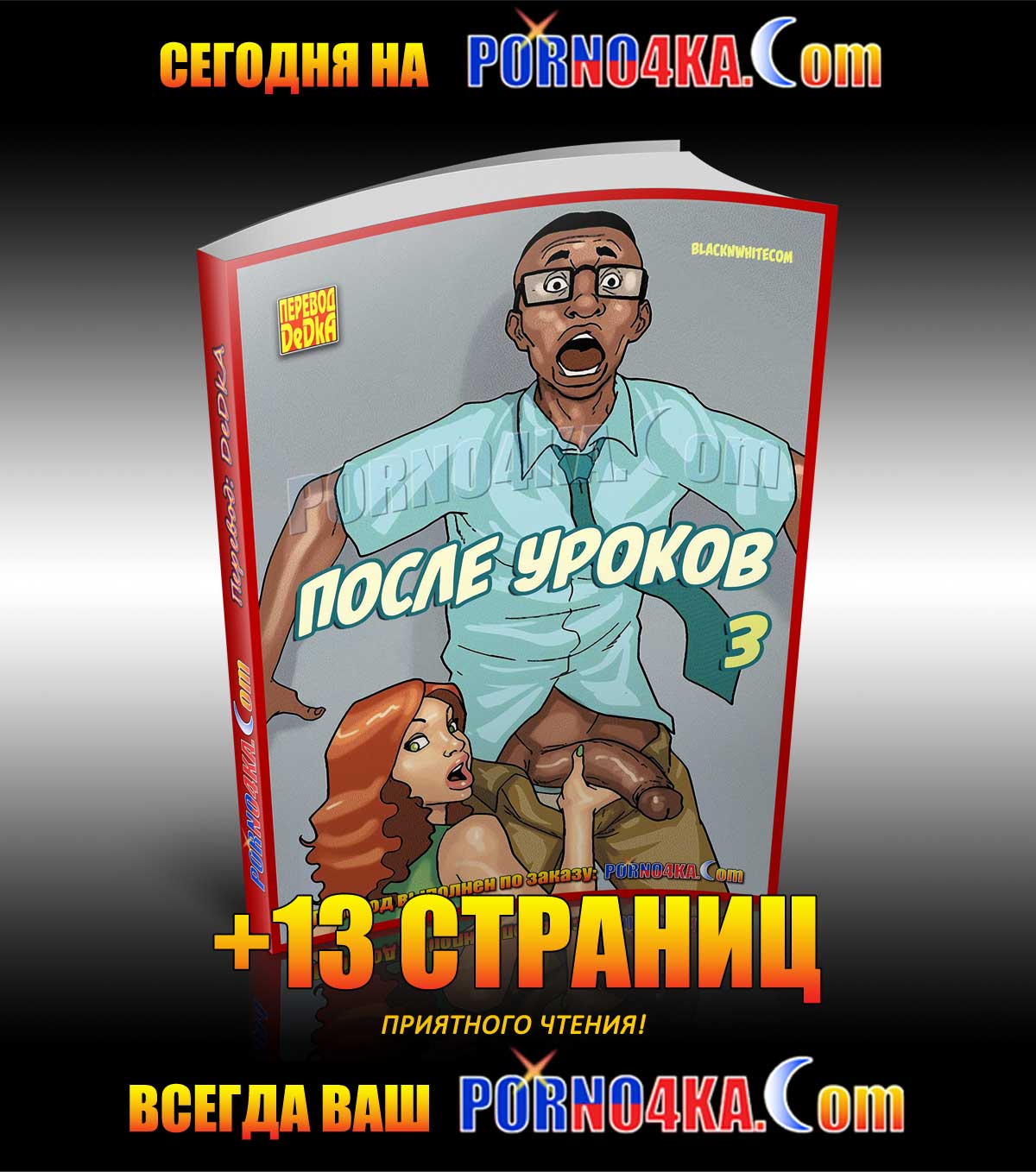 porno4ka_today_03-11-2020 Порно комикс Симпсоны. Часть 24: Мужской клуб.
