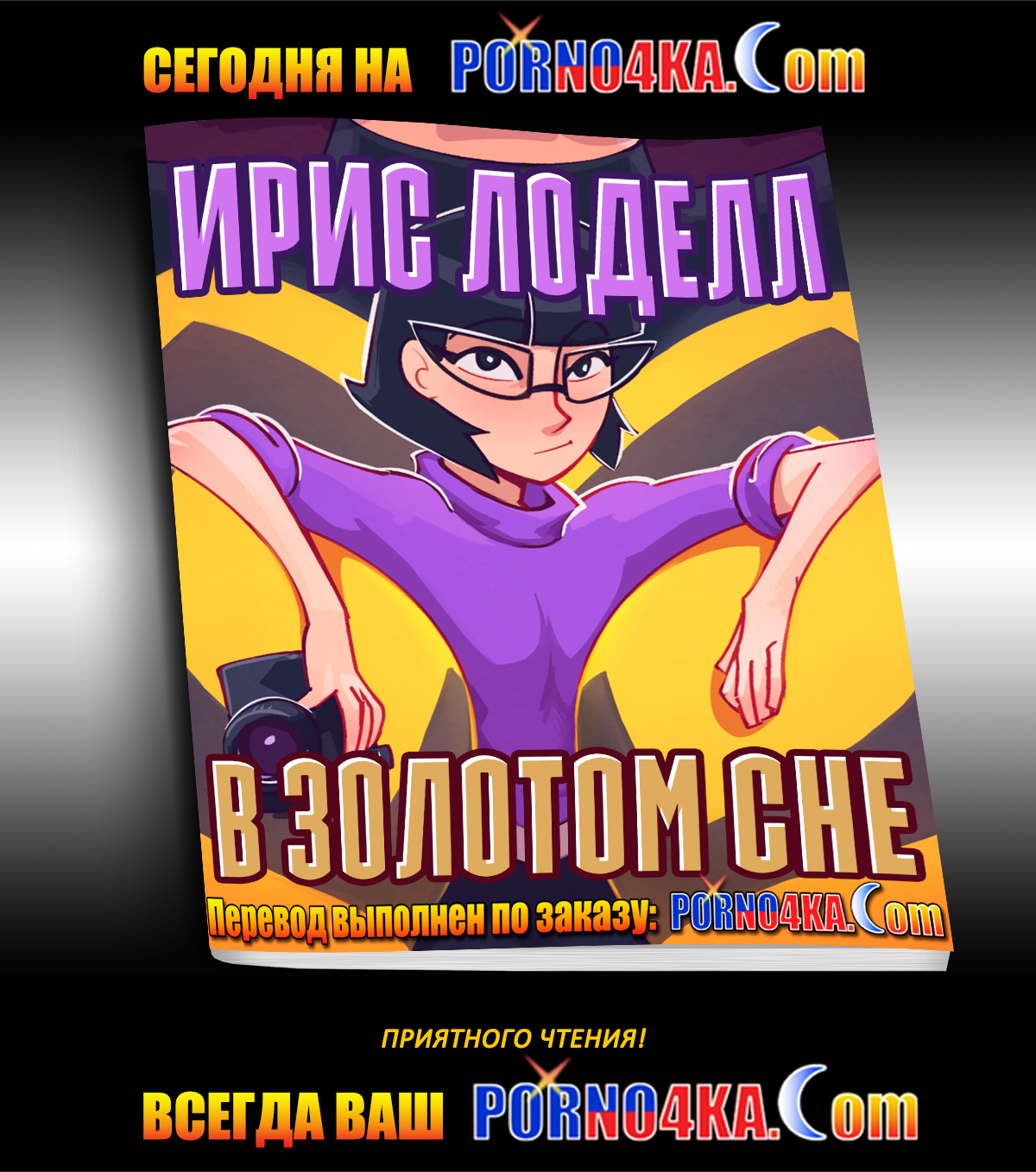 002-20 Порно комикс Симпсоны. Часть 26: Сладкий десерт.