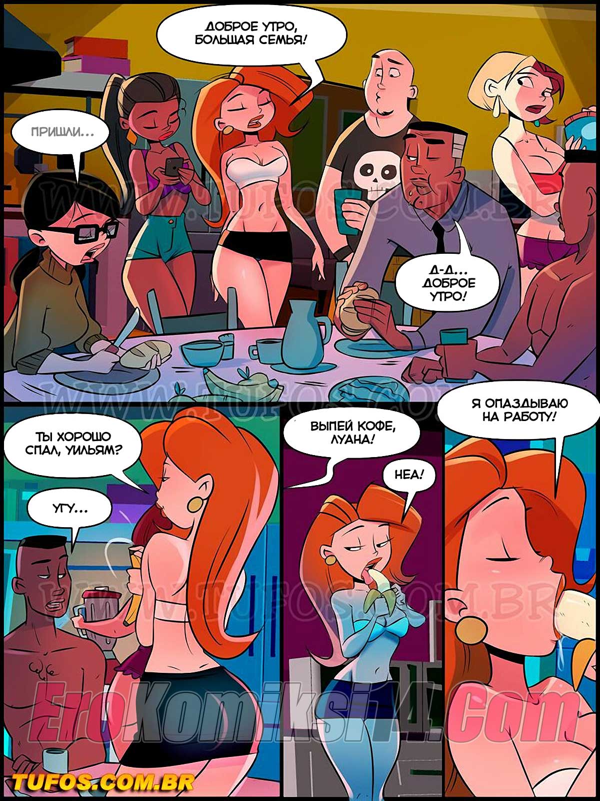 006-1 Порно комикс Узы похоти. Часть 1: Восемнадцатилетняя девственница.