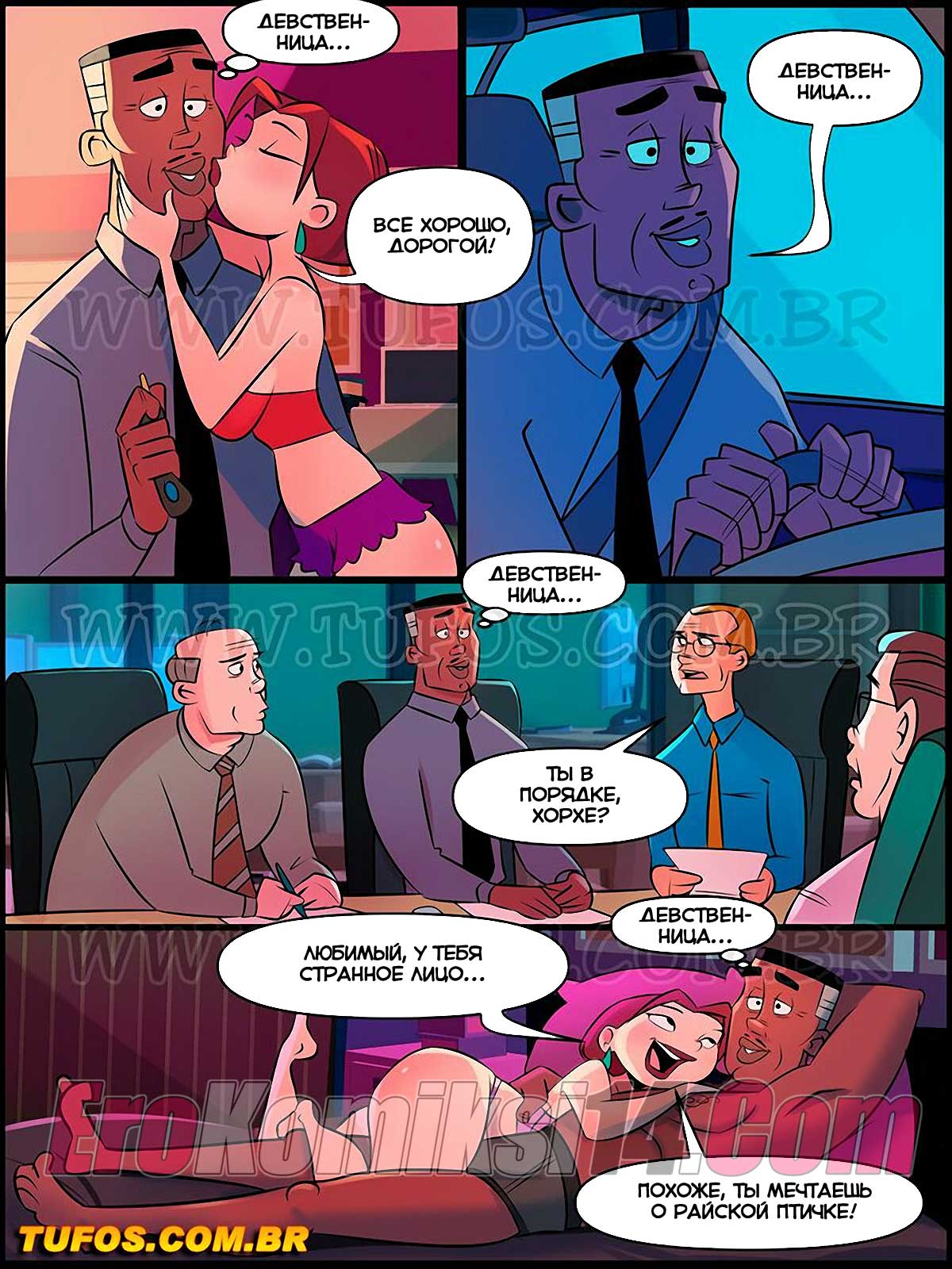 009-1 Порно комикс Узы похоти. Часть 1: Восемнадцатилетняя девственница.