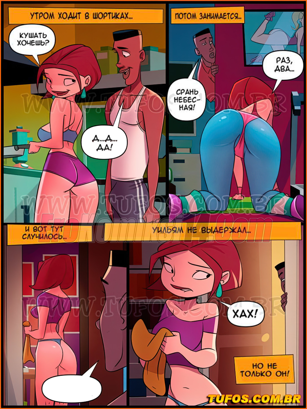 002-36 Порно комикс Узы похоти. Часть 4: Семейный секретик.