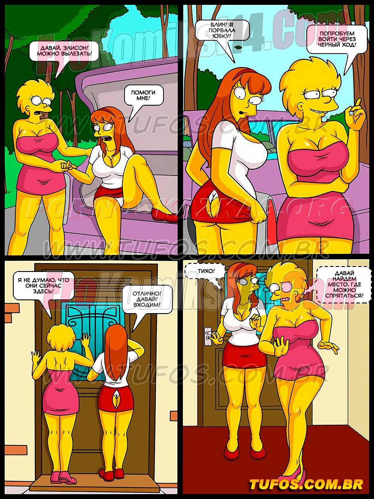 004-11 Порно комикс Симпсоны. Часть 33: Крутой отдых на даче.