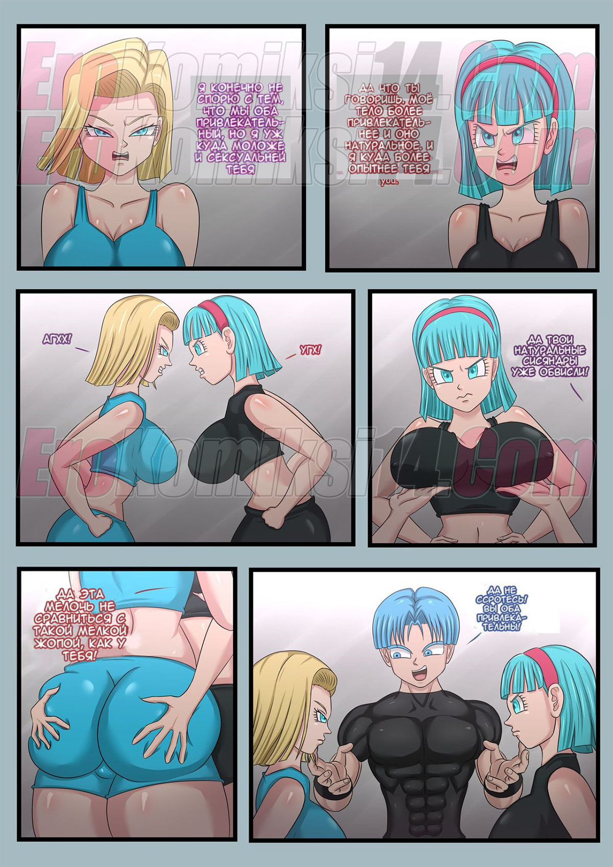 004-3 Порно комикс Dragon Ball. Конкурс милф.