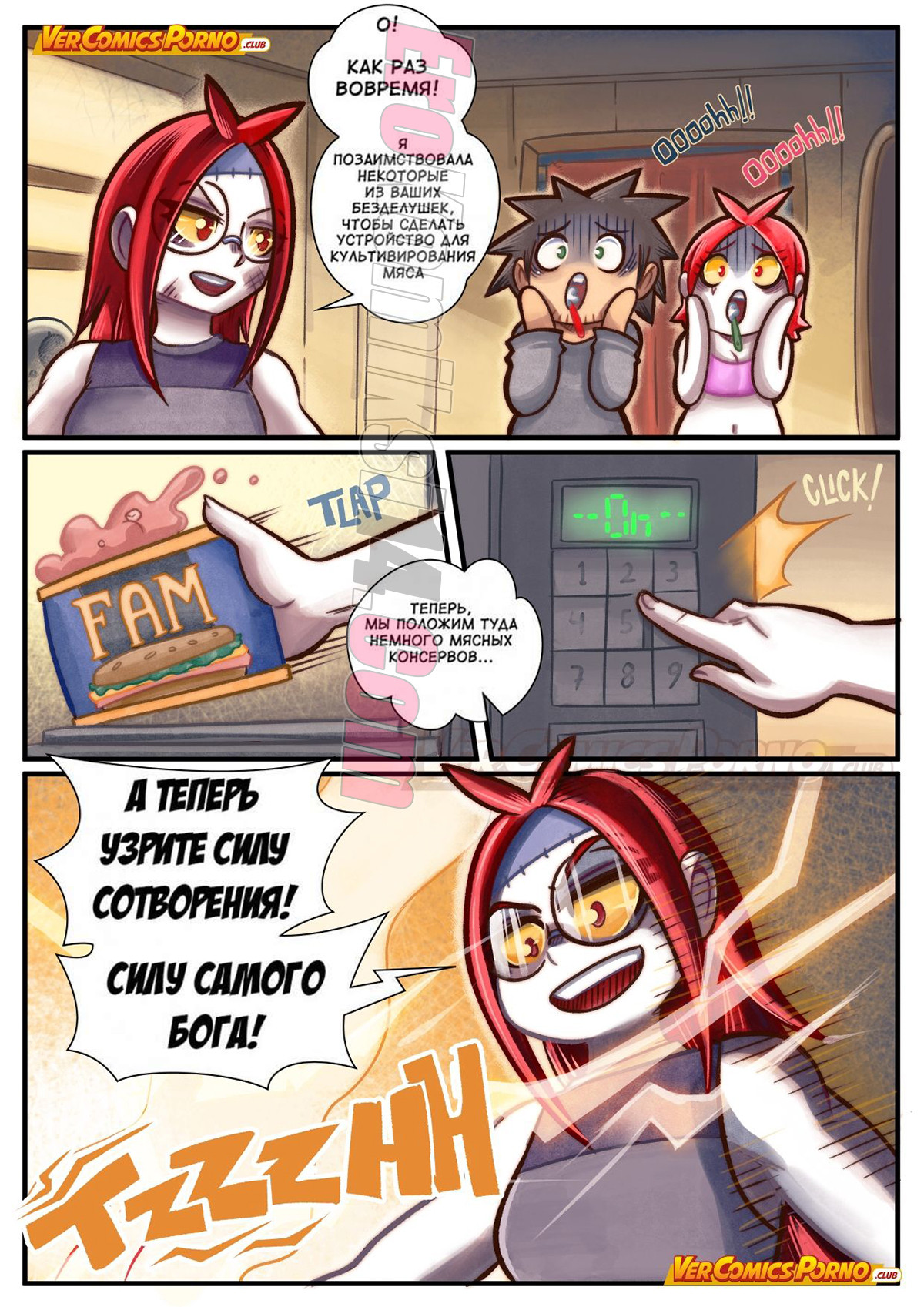 008-11 Дорога Черри. Часть 6: Зомби в законе.