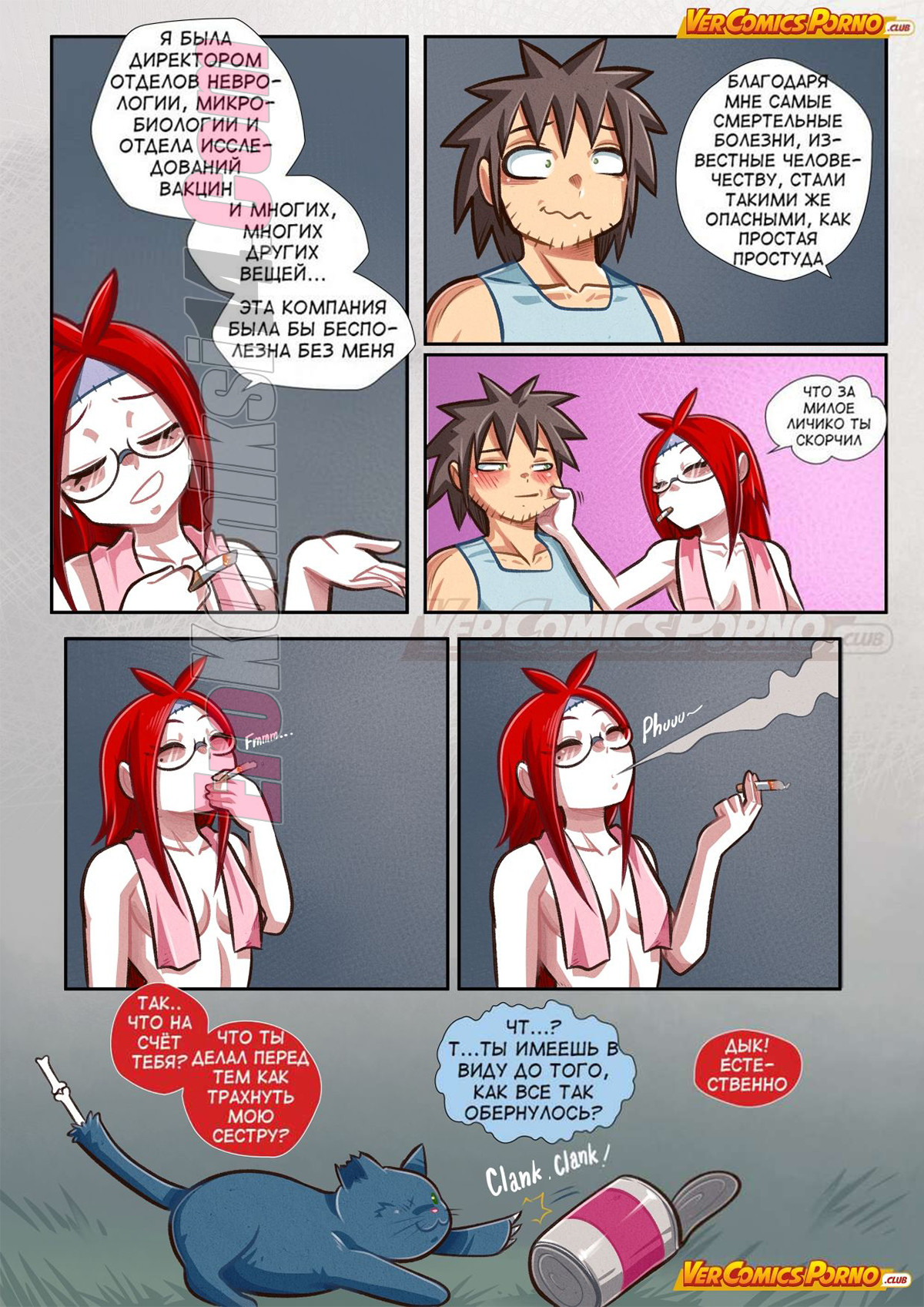 067 Дорога Черри. Часть 6: Зомби в законе.