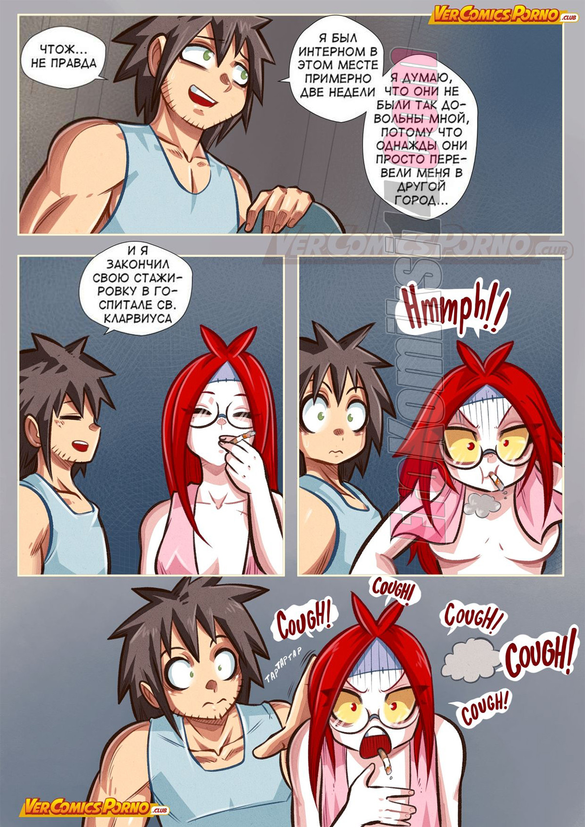 069 Дорога Черри. Часть 6: Зомби в законе.